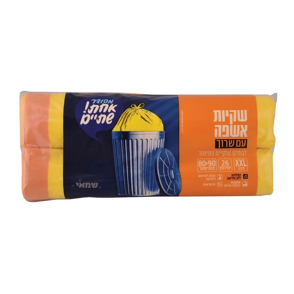תמונה של שקיות אשפה עם שרוך XXL