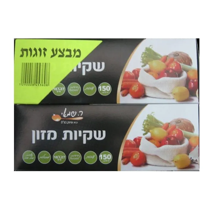 תמונה של שקיות מזון מארז זוג
