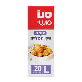 תמונה של שקיות צליה לארג