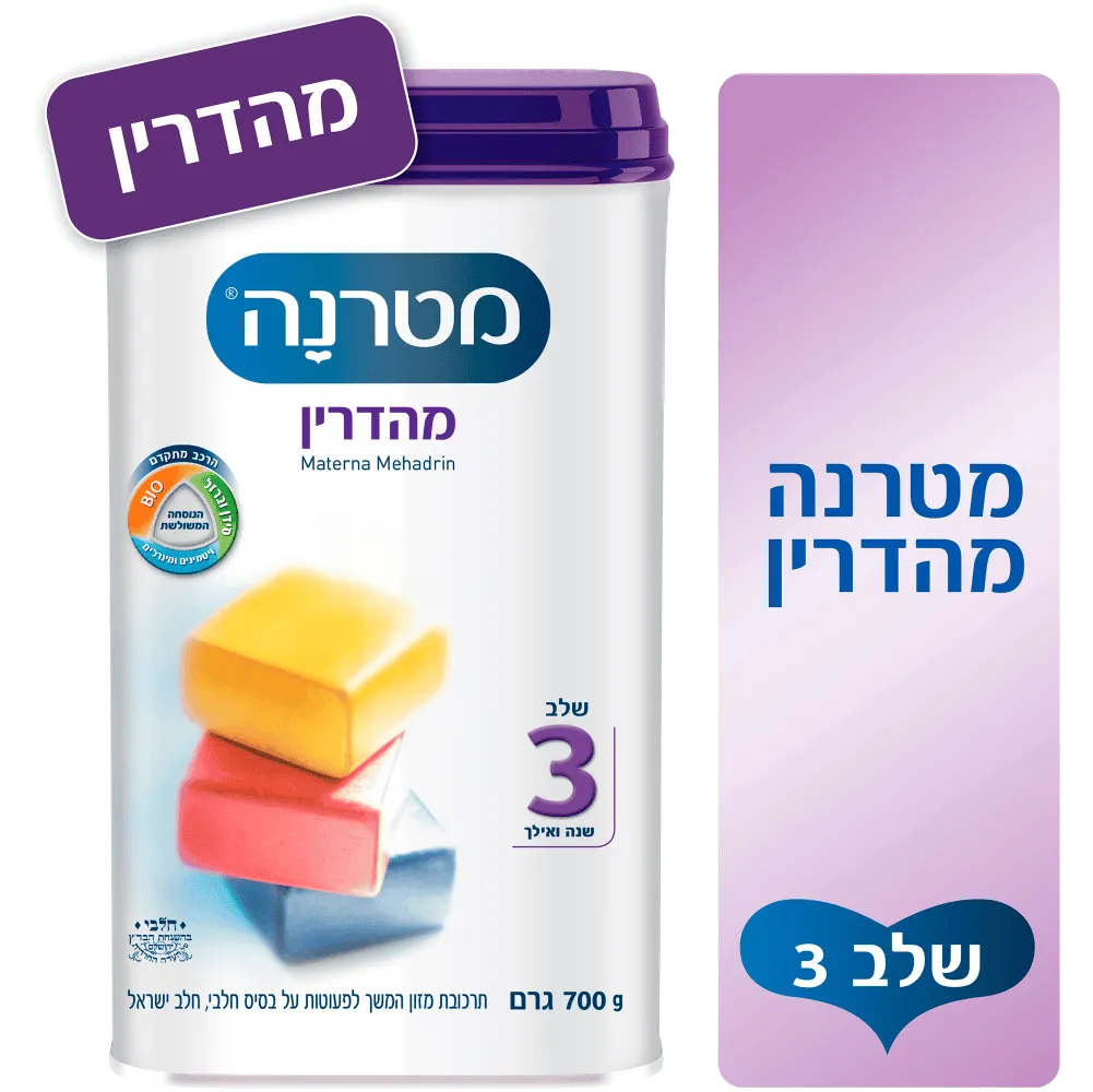 תמונה של מטרנה מהדרין