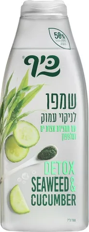 תמונה של שמפו דיטוקס לניקוי עמוק כיף