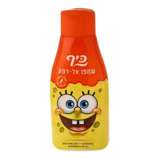 תמונה של שמפו כיף בוב ספוג