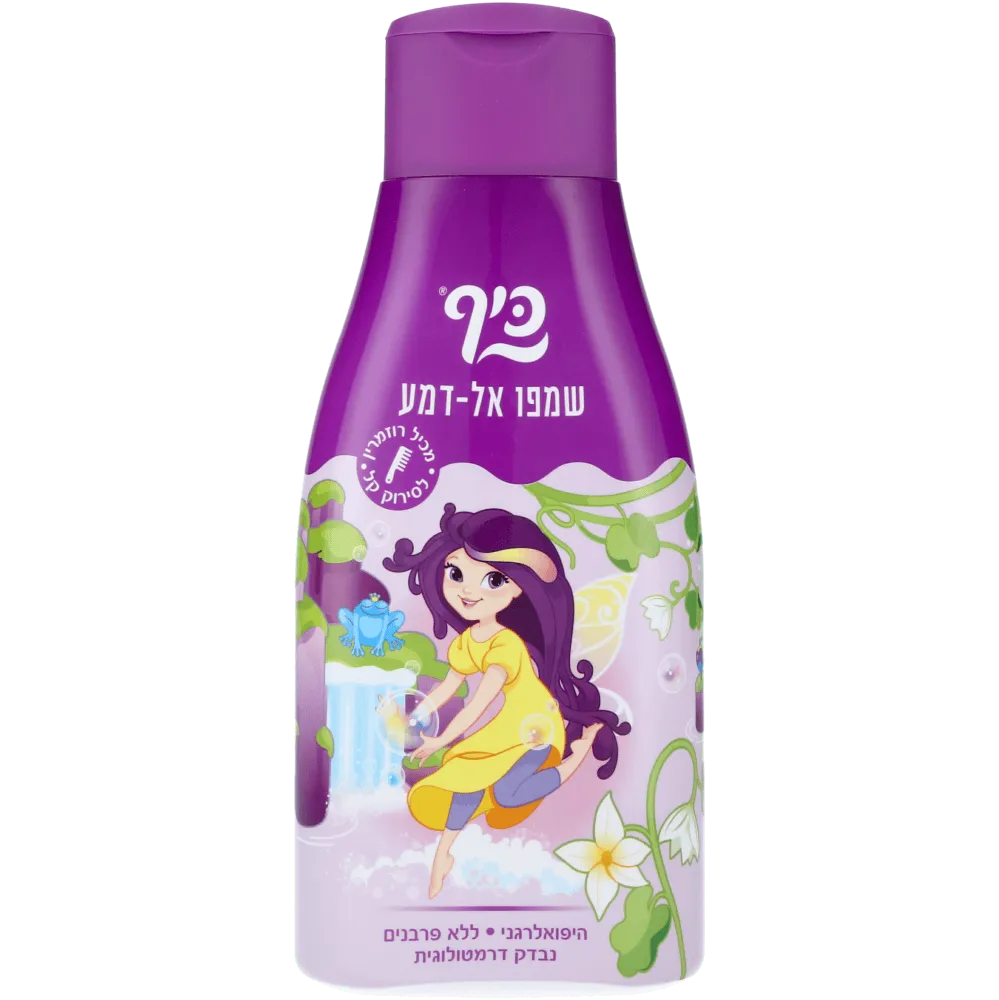 תמונה של שמפו כיף לשיער פיות