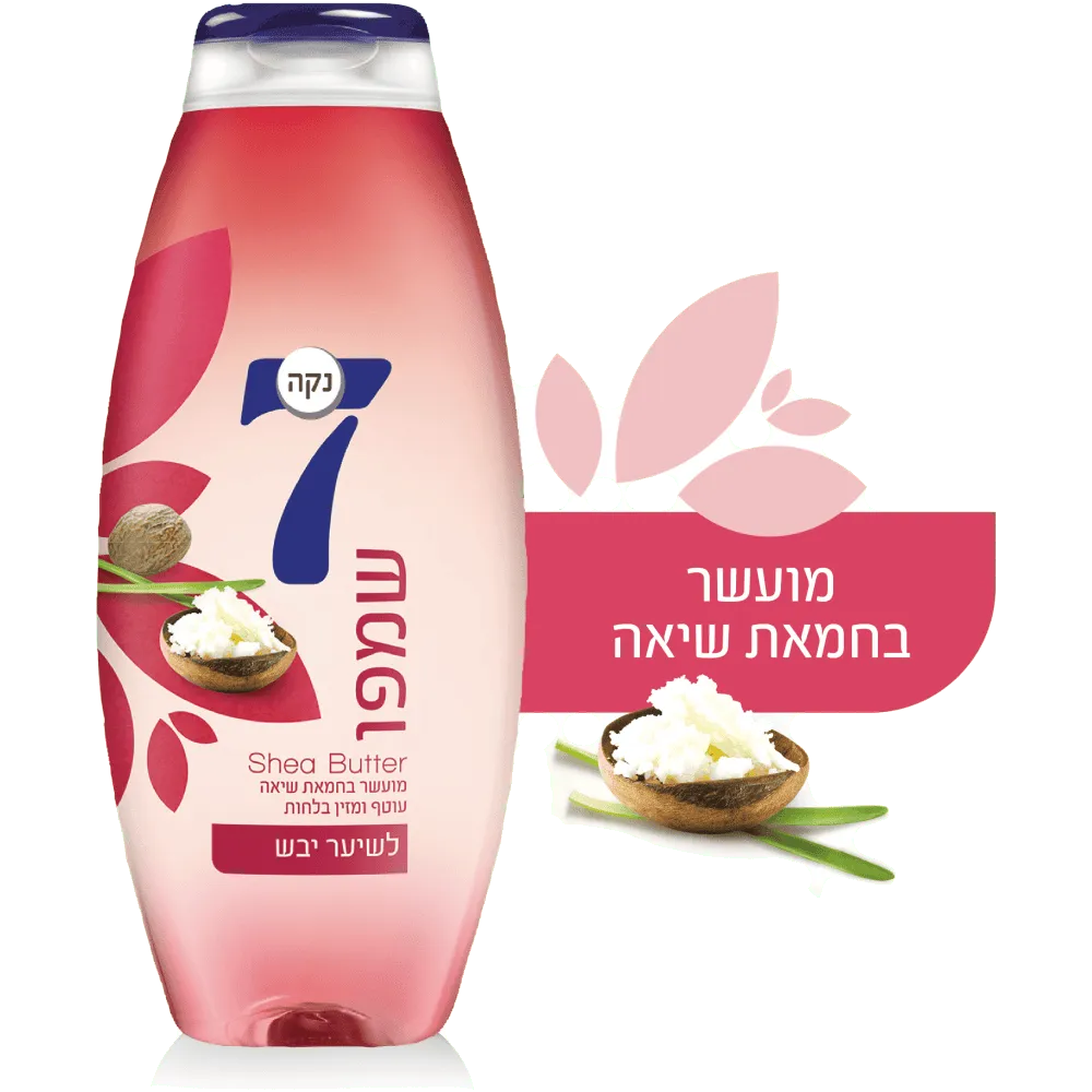 תמונה של שמפו נקה 7 לשיער יבש