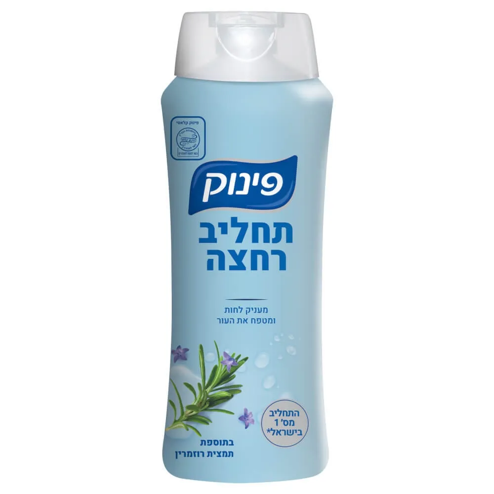תמונה של תחליב רחצה קלאסי פינוק