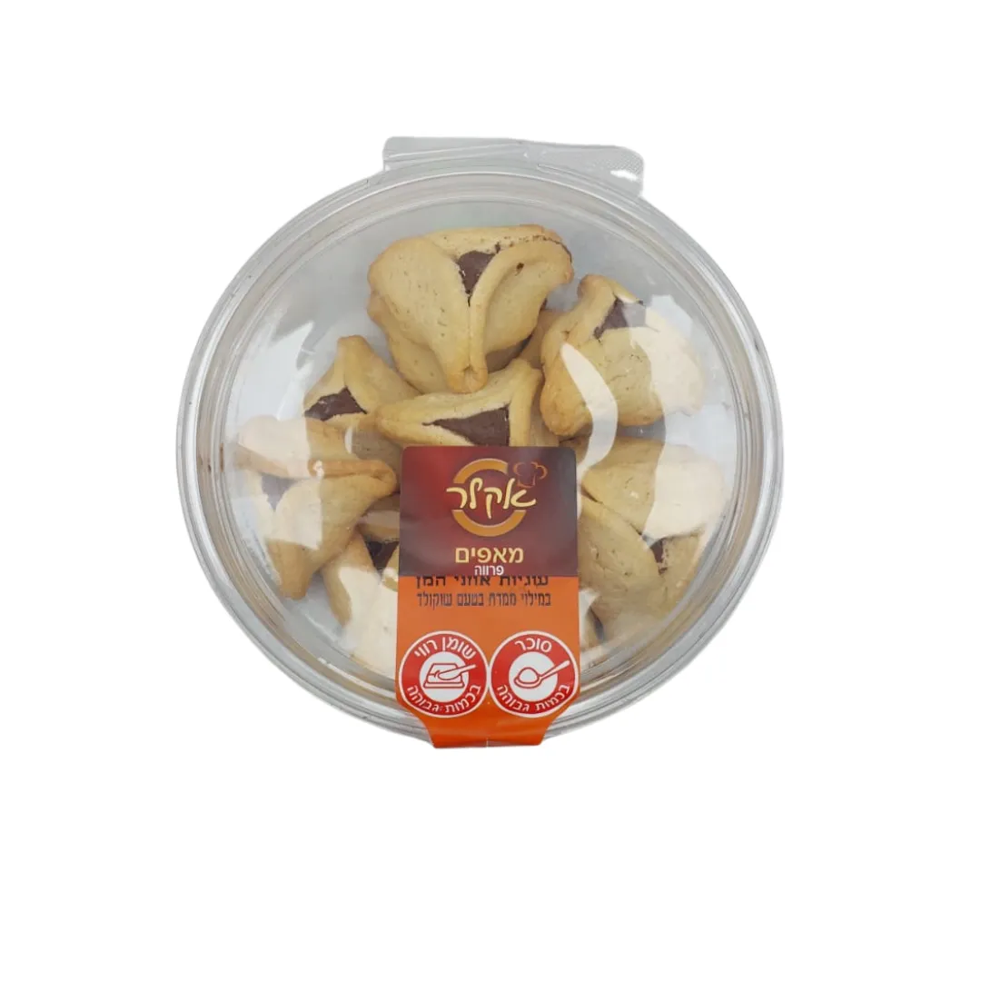 תמונה של אוזני המן בעבודת יד במילוי ממרח שוקולד