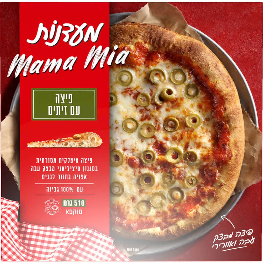 פיצה מאמאמיה זיתים