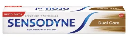 סנסודיין משחת שיניים דואל קר