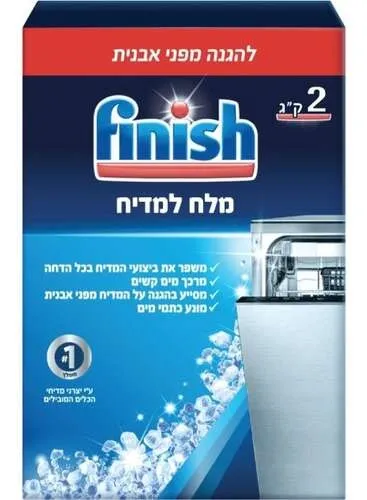 מלח למדיח פיניש