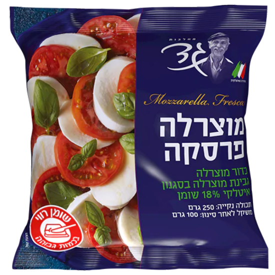 גד מוצרלה פרסקה