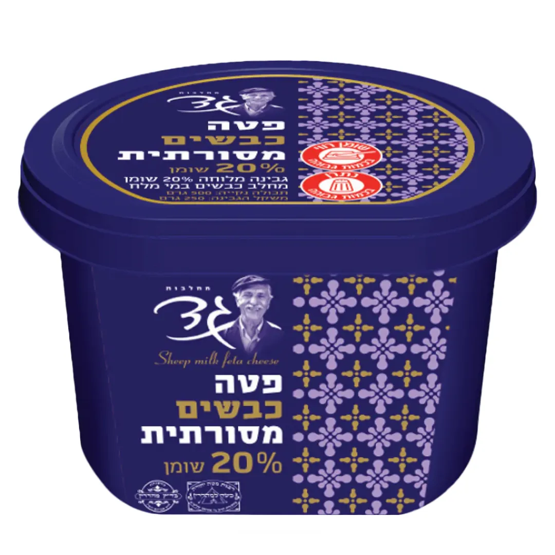 גד פטה כבשים מסורתית