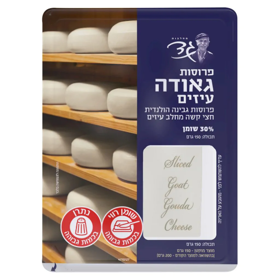 גד פרוסות גאודה עזים הולנדית 30 %