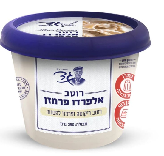 גד רוטב אלפרדו פרמזן