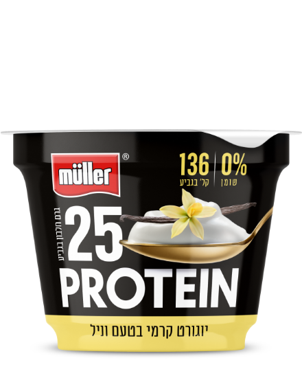 מולר יוגורט וניל קרמי עם 25% גרם חלבון