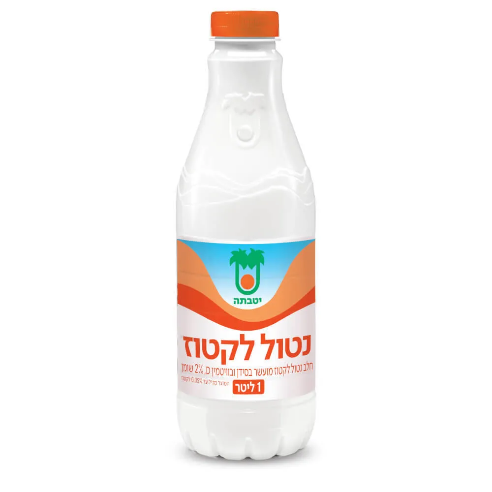 חלב נטול לקטוז 2% שומן