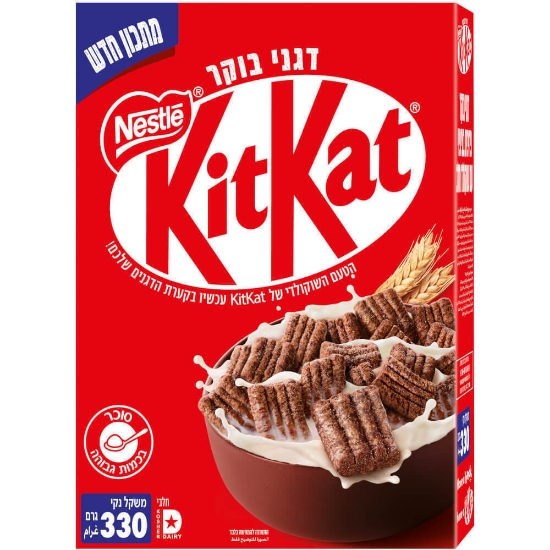 דגני בוקר קיט קאט