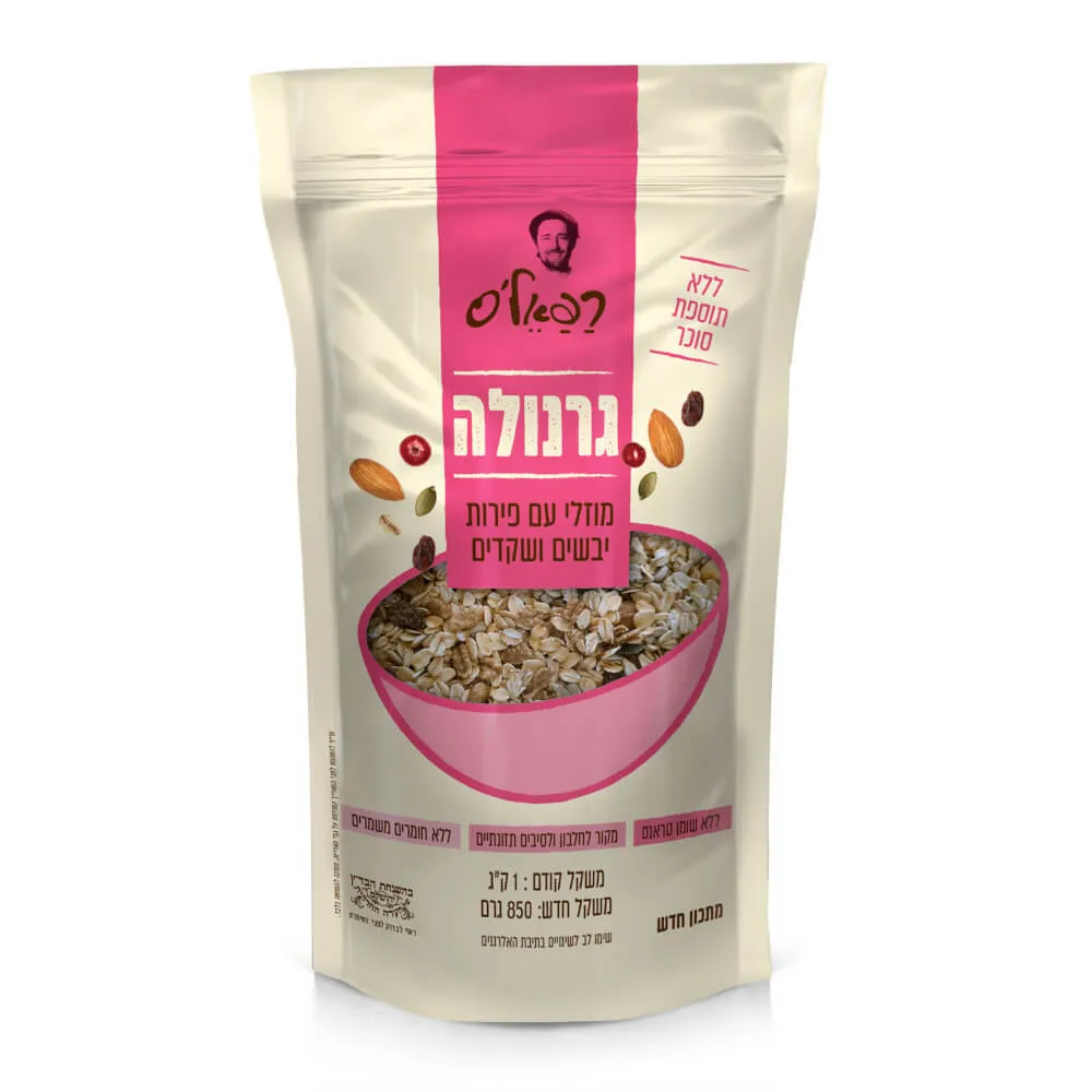 גרנולה רפאל'ס