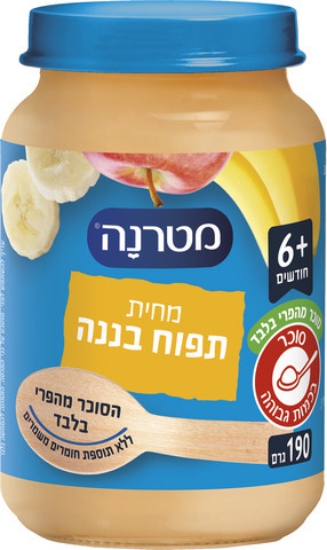 מטרנה מחית תפוח בננה