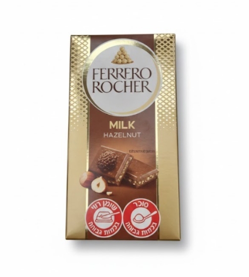 שוקולדפפרו רושה אגוזי לוז