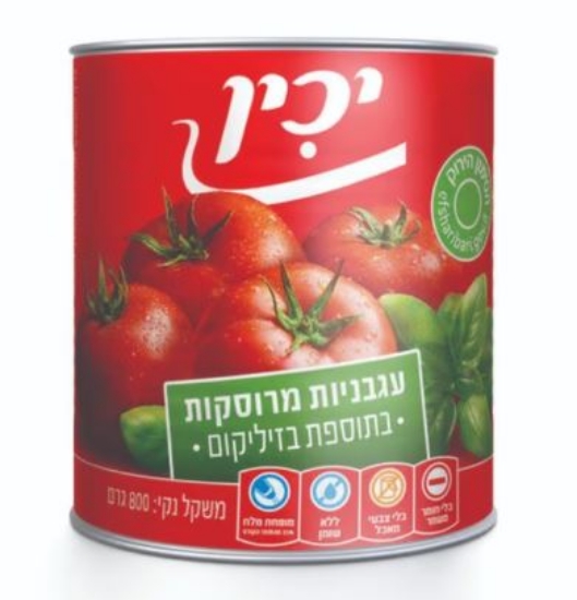 עגבניות מרוסקות בתוספת בזיליקום יכין