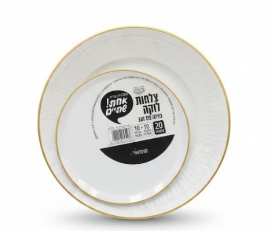 צלחות לוקה פנינה 20 יחידות אחת ושתיים