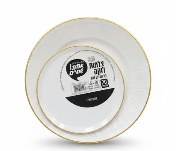 צלחות לוקה פנינה 20 יחידות אחת ושתיים