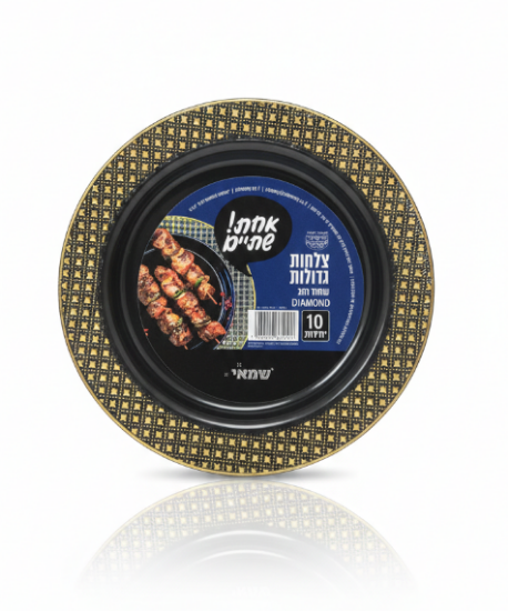 צלחות גדולות שחור זהב 10 יחידות אחת ושתיים